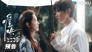 ENGSUB【难哄 The First Frost】久别重逢版预告：2月18日！桑延💗温以凡即将开启双向奔赴的重逢~ | 白敬亭/章若楠/陈昊森/张淼怡 | 都市爱情片 | 优酷华语剧场