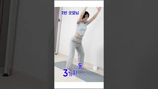 9년차 폴댄서의 엉덩이 비결 #힙업 #애플힙 #다이어트