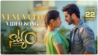 Venuvulo - Video Song [4K] | Natyam | Anurag Kulkarni | Sandhya Raju, Rohit Behal |Revanth Korukonda