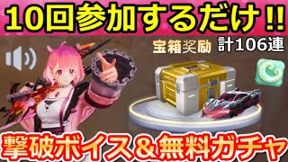 【荒野行動】にじさんじコラボでやること。金車セダン＆笹木咲も当たる！無料ガチャ計106連分の入手法・ライバー応援・笹木咲の最終形態・お得なイベント情報まとめ（Vtuber）