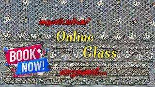 Aari work ഇനി online വഴിയും പഠിക്കാം...