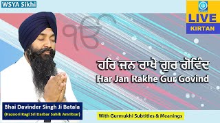 ਹਰਿ ਜਨ ਰਾਖੇ ਗੁਰ ਗੋਵਿੰਦ | Har Jan Rakhe Gur Govind | Bhai Davinder Singh Batala |