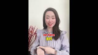 教大家一個萬能單詞time，建議收藏學習！#英語單詞 #英語 #英語固定搭配