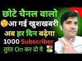 Yt Studio दे रहा है FREE Subscriber 🔥 Subscriber Kaise Badhaye Subscriber Kaise Badhaye Youtube Par