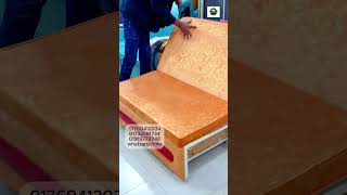 এটা কি? খাট নাকি সোফা ? Sofa Cum Bed | সোফা + খাট