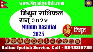 सन २०२५ को मिथुन राशीको वार्षिक राशिफल| Mithun Rashifal 2025 Nepali |Gemini Horoscope 2025 in Nepali