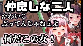 【千羽黒乃・郡道美玲】お酒が入った千羽黒乃と郡道美玲の仲良しコンビ