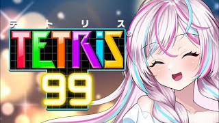 【参加型】テトリス99｜一ノ天あうさ｜#vtuber #テトリス99 #参加型