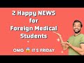 2 happy news for Foreign Medical Students 😊 | Omg! It’s Friday