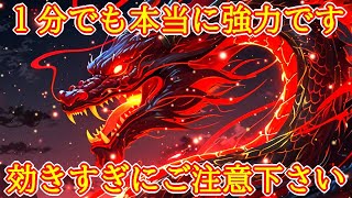 【※効きすぎ注意】最速で最強運を引き寄せる超強力波動963Hzの開運おまじない【即効運気アップ】