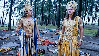 क्यूँ श्री कृष्ण और बलराम जी ने किया अपने ही यादव कुल का अंत | Suryaputra Karn | #mahabharat