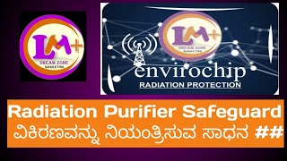 #Radiation Purifier Safeguard ವಿಕಿರಣಗಳನ್ನು ನಿಯಂತ್ರಿಸುವ ಸಾಧನ ###