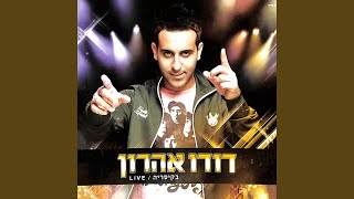 קרוב ללב (LIVE)