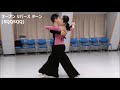 社交ダンス タンゴ c2 アウトサイドスイブルとスパニッシュドラック ステップ動画 競技ダンス