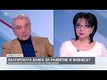 ДКК все още не са погасили кредита си към Българската банка за развитие