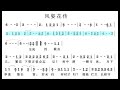 风姿花传 風姿花傳 g调伴奏 加小节指示，供参考） instrumental in g with measure marks