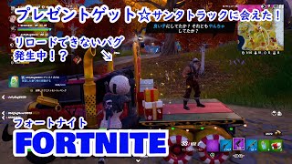 【FORTNITE】リロードできないバグ発生！？【ゼロビルド】【PS4】【初心者】