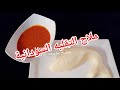 ملاح التقلية السودانية / ملاح التقلي / طريقه عمل ملاح التقلية باقل تكلفه