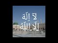 A is for Allah - Lyric (of Zain Bhikha)