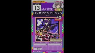 【譜面確認用】 豚乙女 - ロッキンピンクモンスター (豚乙女ランコVo Ver.) MASTER 【オンゲキ外部出力】