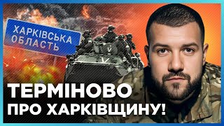 ОПЕРАТИВНО с фронта! Россияне хотят ПОМЕШАТЬ продвижению ВСУ. Вот что ПРИДУМАЛА РФ / КУДРЯШОВ