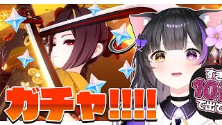 【#原神】ガチャ!! ＆千織伝説任務「糸切鋏の章」Chiori Story Quest！#GenshinImpact【黒月夜桜/#VTuber】