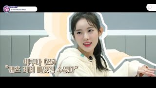 [우주소녀 쪼꼬미] 팬츠 리더를 뺏기고 싶지 않은 루다의 노력