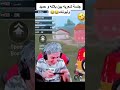 بلانه 🤣🤣🤣بين حمودي