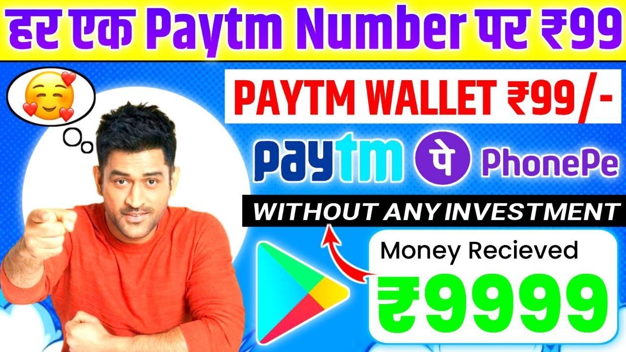 2024 BEST SELF EARNING APP | EARN DAILY FREE PAYTM CASH WITHOUT ...