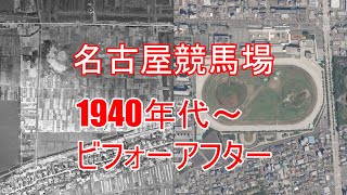 【愛知】名古屋競馬場