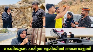 Saudi Arabia Taif | നബിയുടെ  ചരിത്ര ഭൂമിയില്‍ ഞങ്ങളെതി | ഈ വീഡിയോ കാണേണ്ട കാഴ്ച തന്നെയാണ്🥰