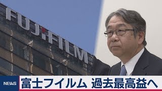 富士フイルム 過去最高益へ　富士ゼロックス完全子会社化で