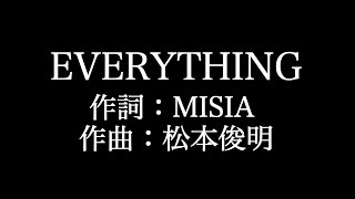 MISIA【EVERYTHING】歌詞付き　full　カラオケ練習用　メロディなし【夢見るカラオケ制作人】