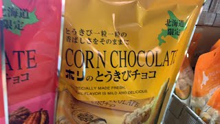 北海道物産展でとうきびチョコゲットしました