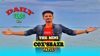 The mini cox'sbazar |  daily vlog  |  shorifBDVr |  sera vlog