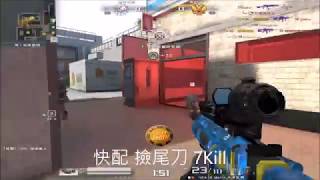 【AVA】大神丶征服藍星人 手雷擊殺3Kill Frag#84 (快配跟天梯)