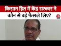 Shivraj Singh Chouhan Exclusive: किसान हित में केंद्र सरकार ने कौन से बड़े फैसले लिए? | PM Modi