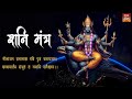 Shree Shani Mantra_श्री शनी मंत्रShree Shani Mantra | श्री शनी मंत्र | Peaceful Shani Man