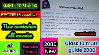 Class-10 Maths | Chapter-14 Probability | Exercise-14.3 | Tree Diagram | Solution |New 2080