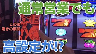 【ディスクアップ2】高設定が埋まってるお店で設定探し