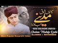 Menu Shoq Madine Jawan Da | Ghulam Mustafa Qadri | Muhammad TV 2024