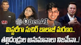 మిస్టరీగా సుచిర్ బాలాజీ మరణం..! | Open AI | Chatgpt | Suchir Balaji | Elon Musk | Trump | NHTV