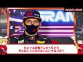 歴代f1のありえない裁定が謎すぎる…