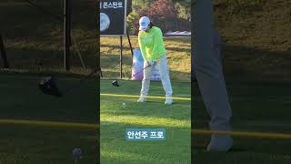 [2024KLPGA] 안선주프로 드라이버스윙 (6)