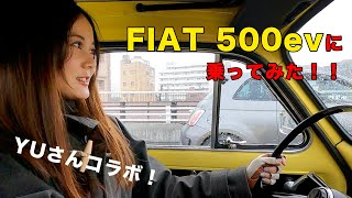 【YUさん】FIAT 500evを運転してみた！【コラボ！企画】