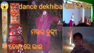 MOKORO MELA ||ମକର ମେଳା 🧚 ||Bimalkumar vlogs