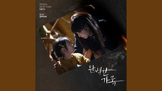 Rescue Me Instrumental (살려주세요 Instrumental)