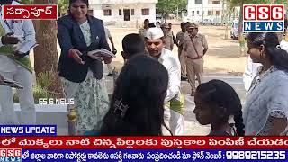 నర్సాపూర్ కోర్టు ఆవరణలో తెలంగాణ రాష్ట్ర ఆవిర్భావ దినోత్సవ వేడుకలు..|| GS 6 NEWS ||