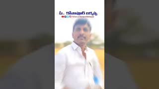 పెద్దగా ఆలోచించు... #viral #telugu #emotional #motivational #motivational #politics #trueline