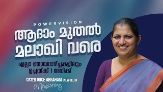 Adam Muthal Malachi Vare│Powervision TV│Episode 206